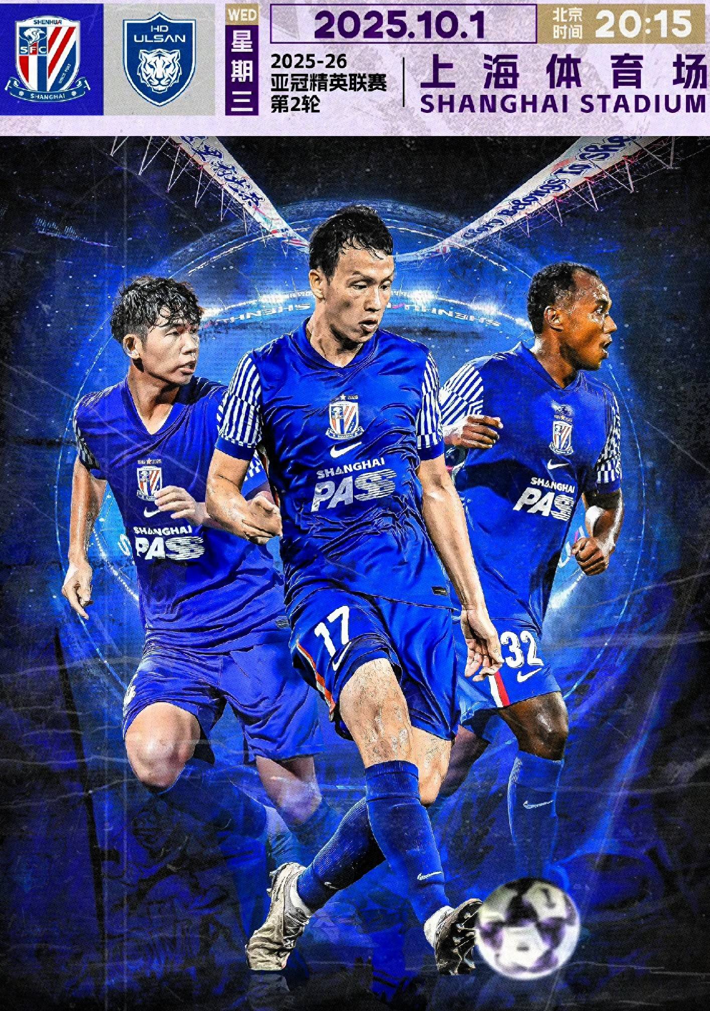 上海申花亚冠视频最新-九游官网app