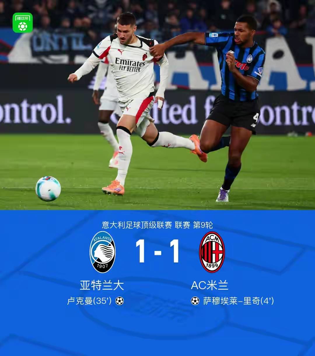 欧超杯2024亚特兰大最新消息-九游体育