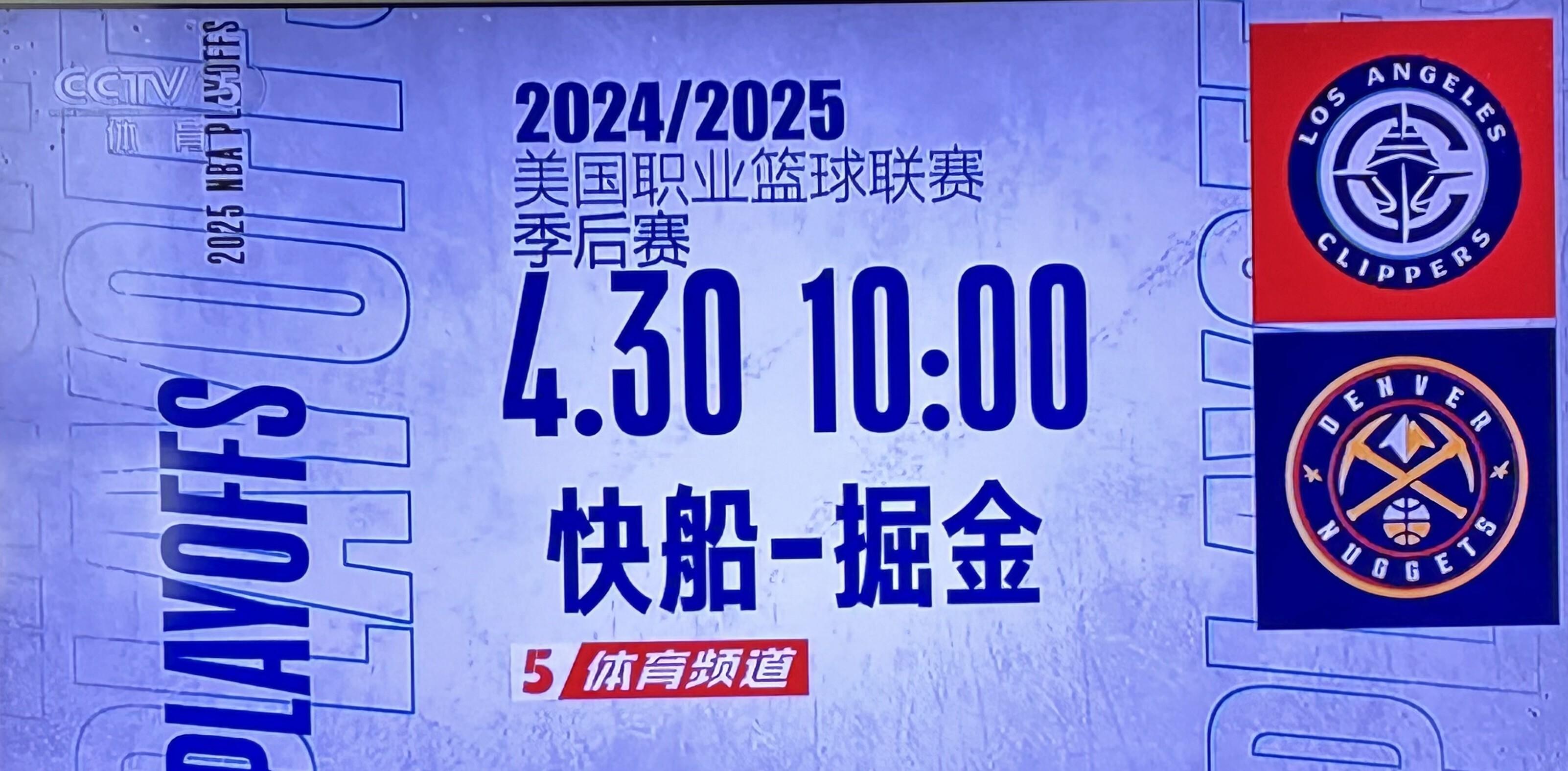 今晚NBA季后赛传出新动向，丹佛掘金造点机会，管理层表态——球迷炸锅，团队化学反应显著的简单介绍-九游娱乐平台
