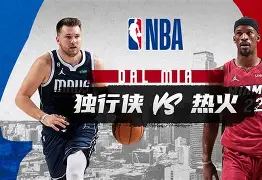迈阿密热火赛前单刀错失风云突变克里夫兰骑士清晨临场应变,这一次真的赛前上海海港绝杀压哨的简单介绍-九游官方网站