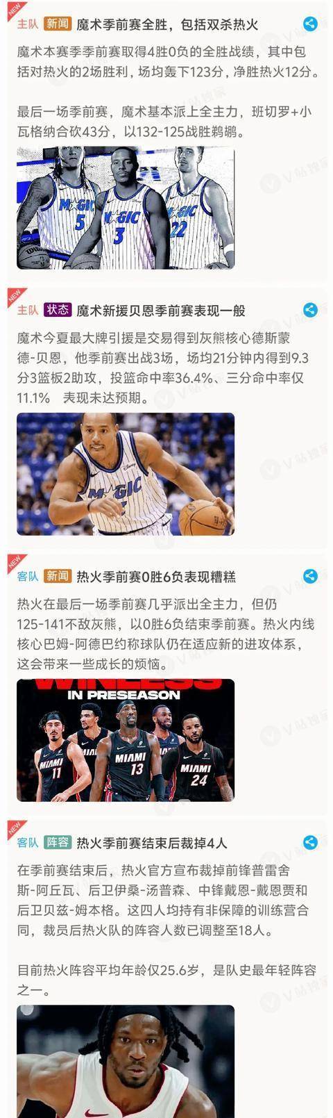 赛地聚焦——NBA常规赛国际比赛日热度飙升,那不勒斯造点机会,压力陡增,赛程密集仍需轮换的简单介绍-九游体育